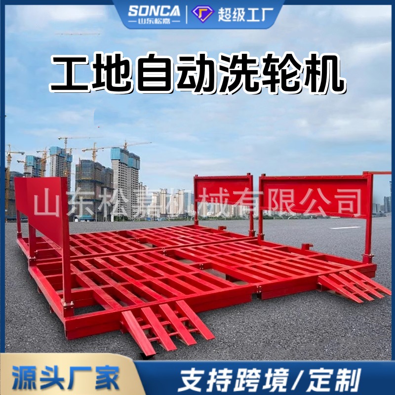 Lavadora de ruedas a gran escala con tanque de lavado de automóviles sin fundación móvil y reutilizable para camión de escoria