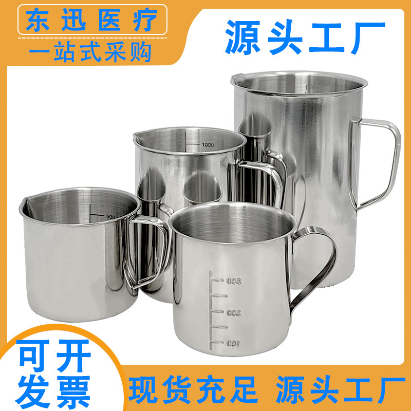 304 stainless steel measuring cup pointed mouth scale cup coffee pull flower cup thickened laboratory beaker baking scale measuring cup