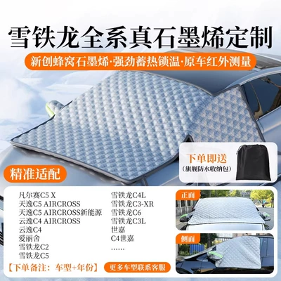 Winter New Thickened Car Cover | Car snow shield - flagship-top-tier-citroen-custom-new-honeycomb-graphene-only-heated-can-truly-block-snow-cold-proof-and-freeze-resistant-wont-damage-your-car