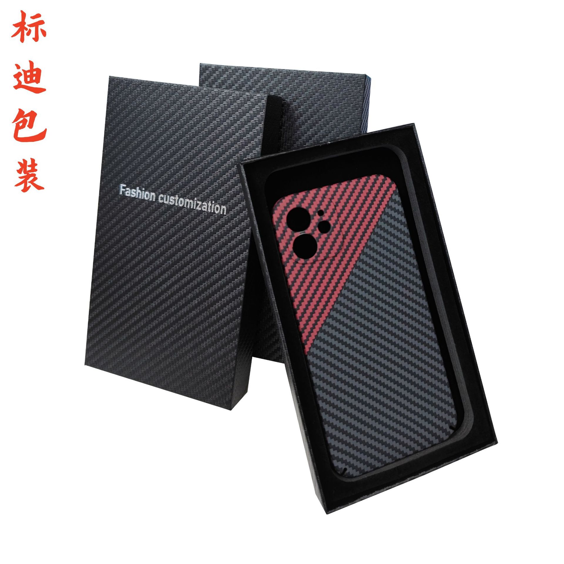 跨境電商通用高檔碳纖維紋5手機殼包裝盒仿皮紋上下蓋包裝盒EVA棉