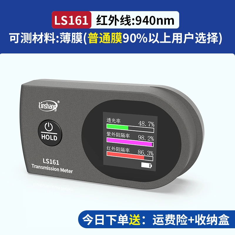 Linshang LS161 серии тестер солнечной пленки цветной экран измерительный прибор солнечной пленки материал пленки клапан карман штаны тип