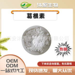 �����30%~98% Ұ����ȡ ����ˮ���� ���Ø�100g/�� �F؛����ă�