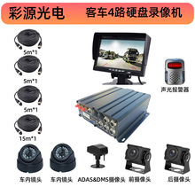 4G监控车载硬盘录像机盲区偷油报警卡车货车工程车记录仪4G主机