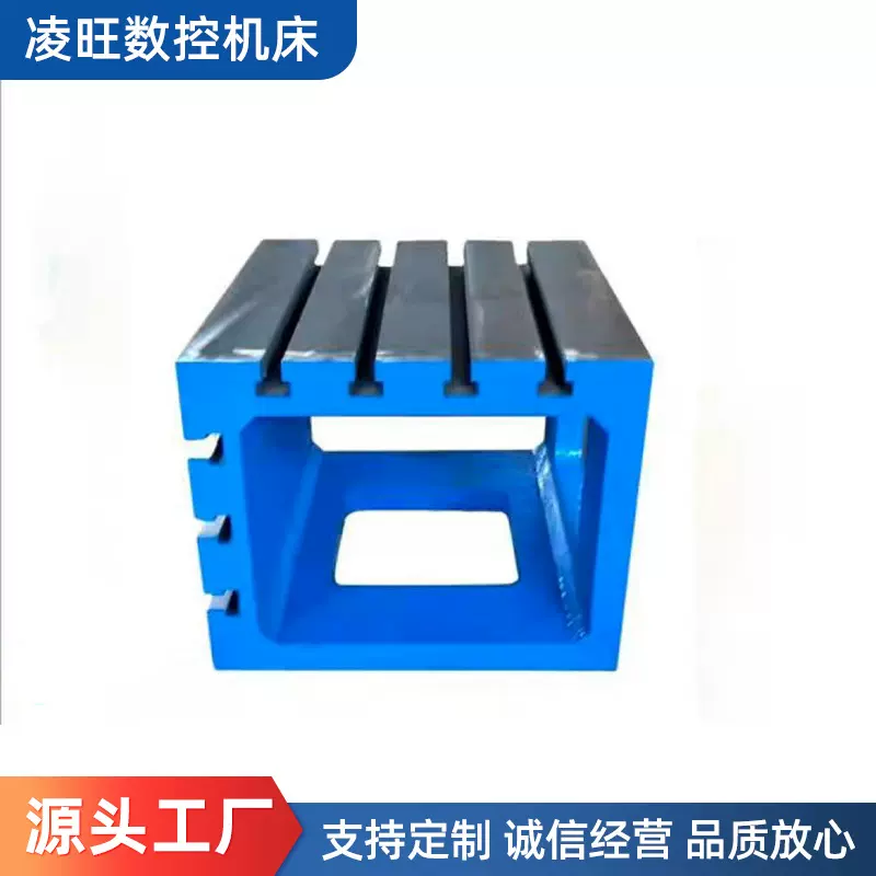 铸铁方箱T型槽CNC辅助加高工作台机床直角辅助工作台高垫箱