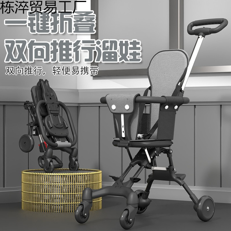Wholesale Baby Walking Artifact, Comfortable and Lightweight Foldable Baby Four-Wheel Stroller, Two-Way Children's Walking Stroller