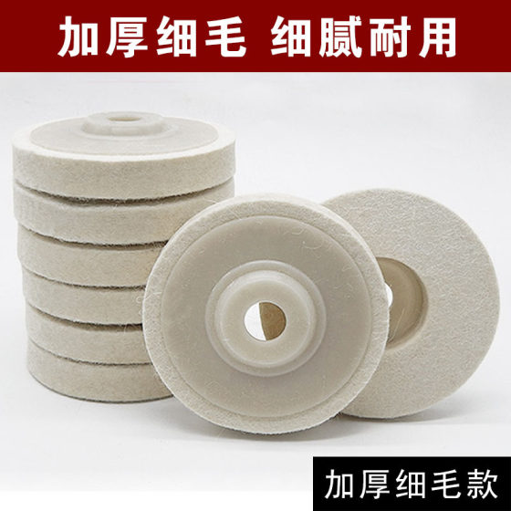 Wool wheel 100 * 16mm 4 inch felt wheel green cover wool polishing wheel hand angle grinder special polishing sheet