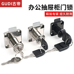 引き出しロック 138-22 キャビネットロックデスクキャビネットロック家具ワードローブドアロックファイルキャビネットロック自動ロック引き出しロック
