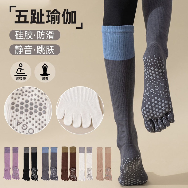 Autumn and Winter Five-Finger Yoga Socks, Calf Socks, Pressure Sports Non-Slip Breathable Sweat-Absorbent Color-Blocked Pilates Long Split-Toe Socks Autumn and Winter Five-Finger Yoga Socks, Calf Socks, Pressure Sports Non-Slip Breathable Sweat-Absorbent Color-Blocked Pilates Long Split-Toe Socks
