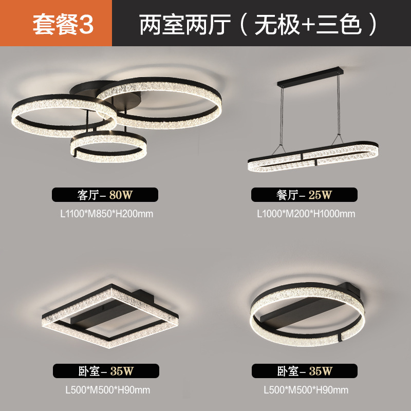 客厅主灯现代简约大气冰裂纹吸顶灯2025新款中山灯具全屋套餐组合|undefined