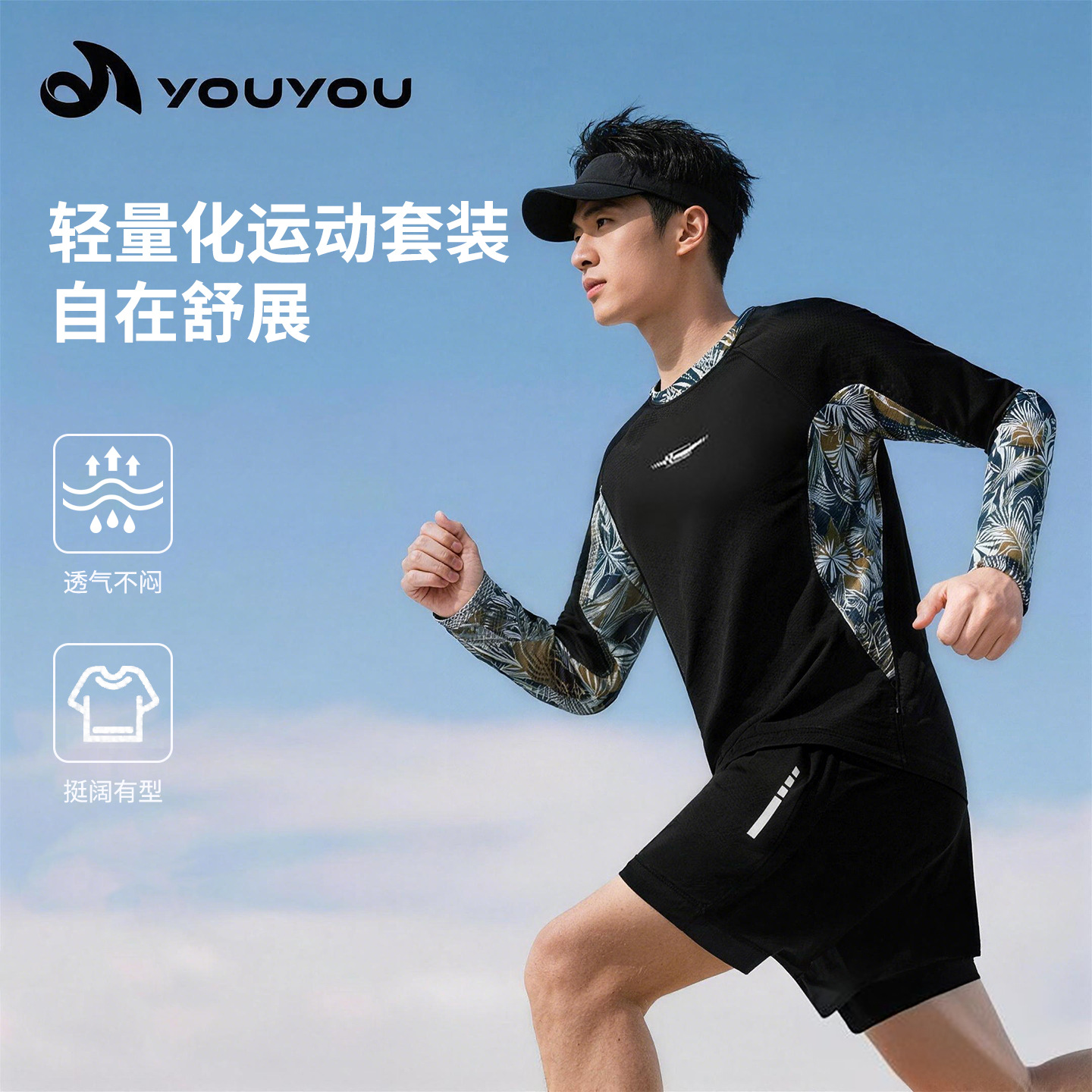 Youyou men's swimsuit set, full-length swimsuit, long-sleeved, double-layer shorts, beach sports, outdoor, plus size, for hot springs