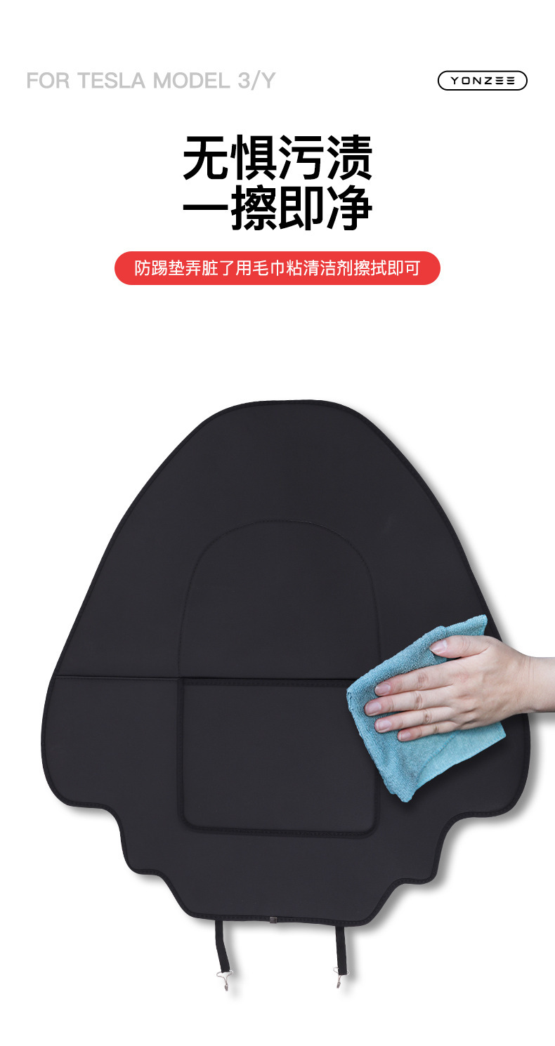 Suitable for Tesla Model 3/Y Rear Seat Anti-Kick Pad Seat Cover Seat Cushion Anti-Kick Pad Modification Accessories