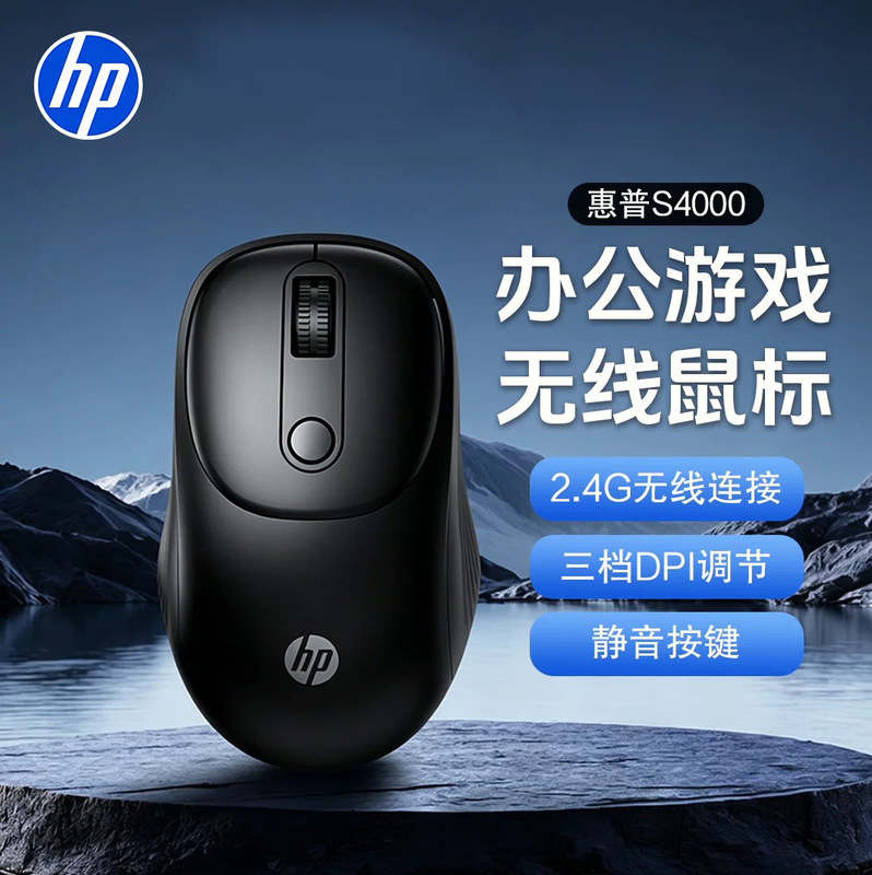 Hp S4000 Wireless Mouse for Business Office, Silent, Suitable for Laptops and Desktop Computers, Compact and Portable USB