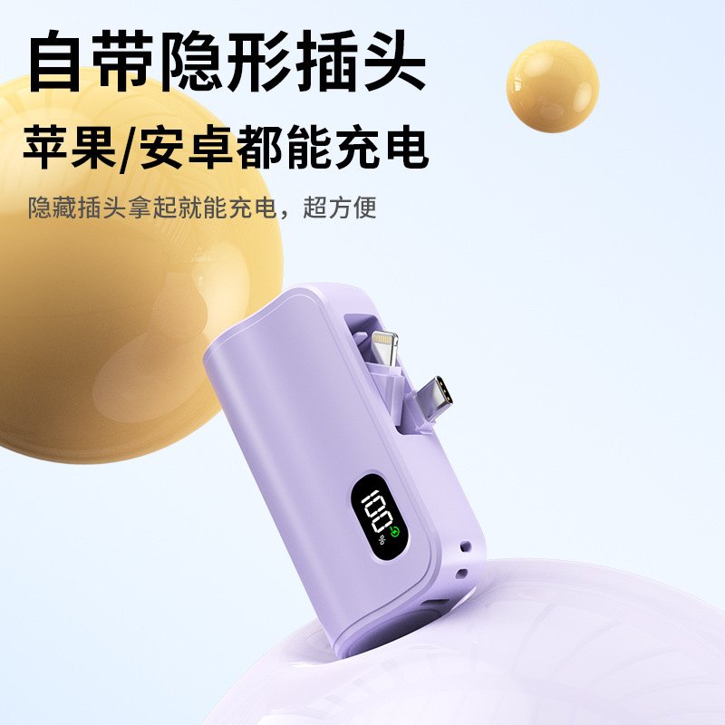 Cross-Border 3C Certified Capsule Power Bank with Hidden Dual Interface, Compact and Portable Mobile Power Supply, Wholesale Mini Fast Charging Cross-Border 3C Certified Capsule Power Bank with Hidden Dual Interface, Compact and Portable Mobile Power Supply, Wholesale Mini Fast Charging