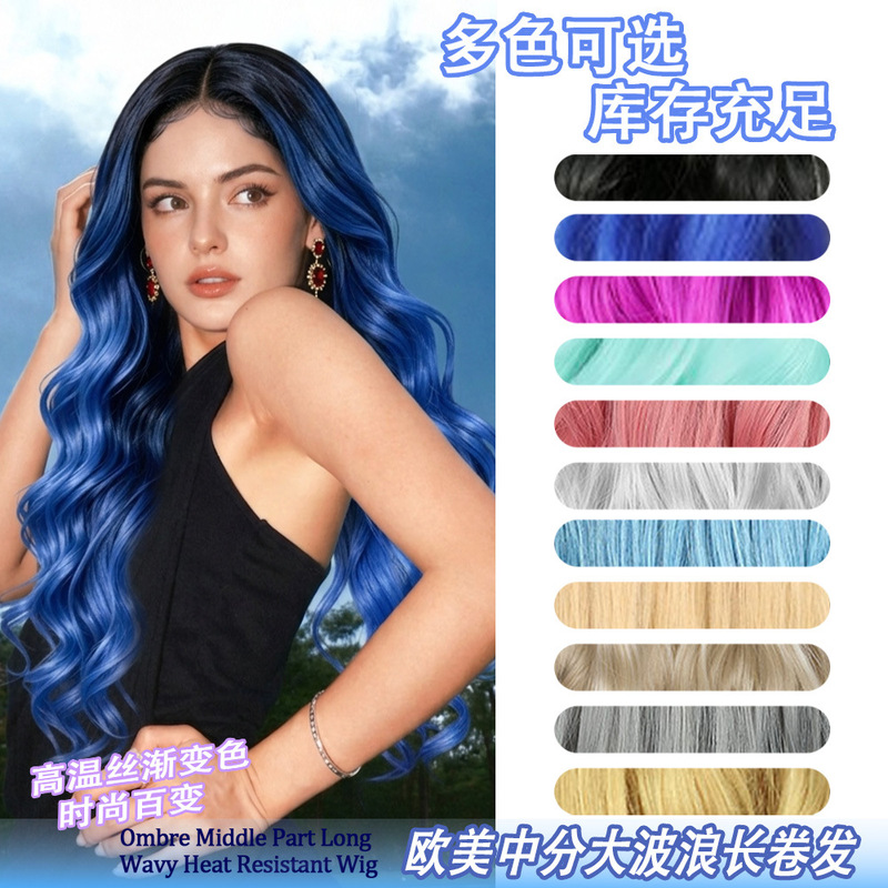 Cross-border wigs, European and American style, middle-parted, large wavy long curly hair wigs, high-temperature fiber, gradient color headgear