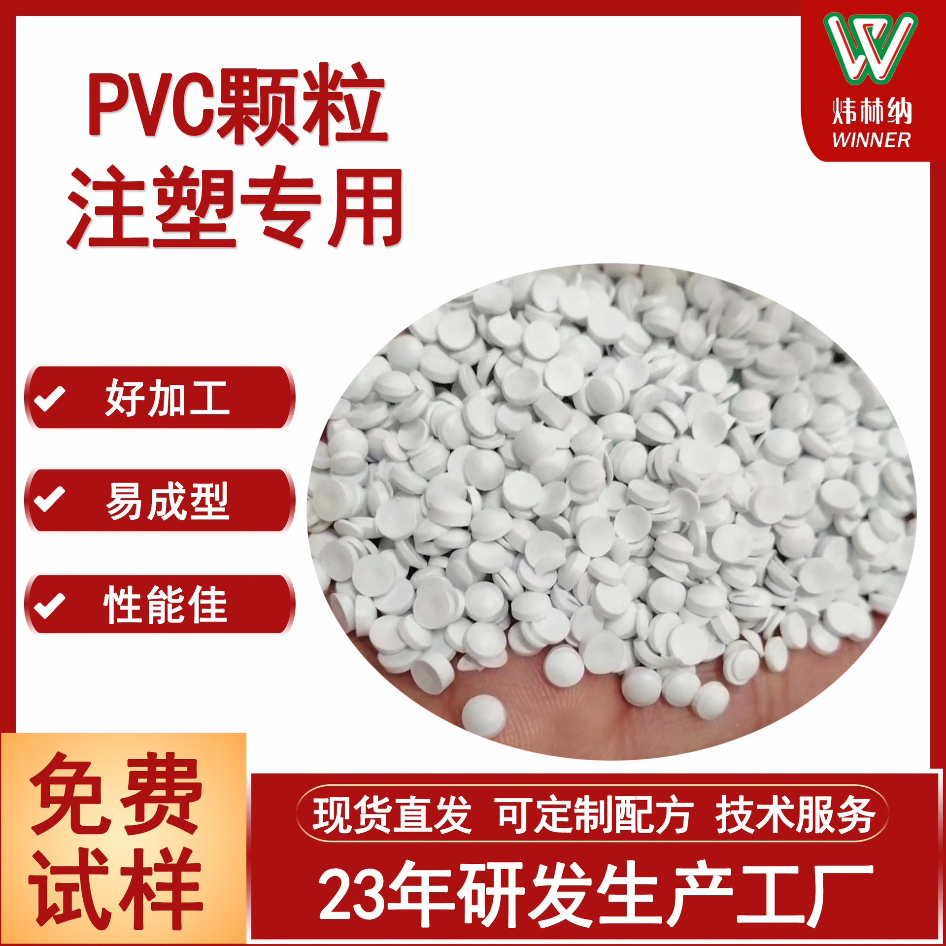 供应PVC塑料粒子环保颗粒料注塑管件制品专用pvc胶粒料
