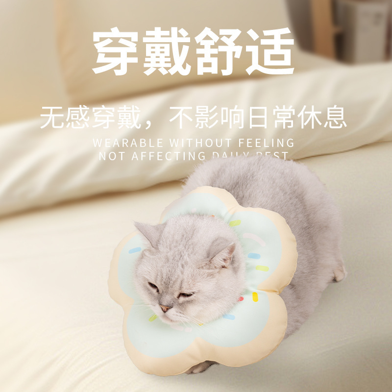 新款伊丽莎白圈猫防舔防水洗澡可调节猫狗软头套可爱美容宠物项圈|undefined