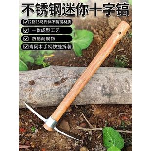 Small Hoe Outdoor Digging Multifunctional Stainless Steel Cross Pickaxe Digging Bamboo Shoots and Loosen Soil Artifact Agricultural Sea-driving Tool