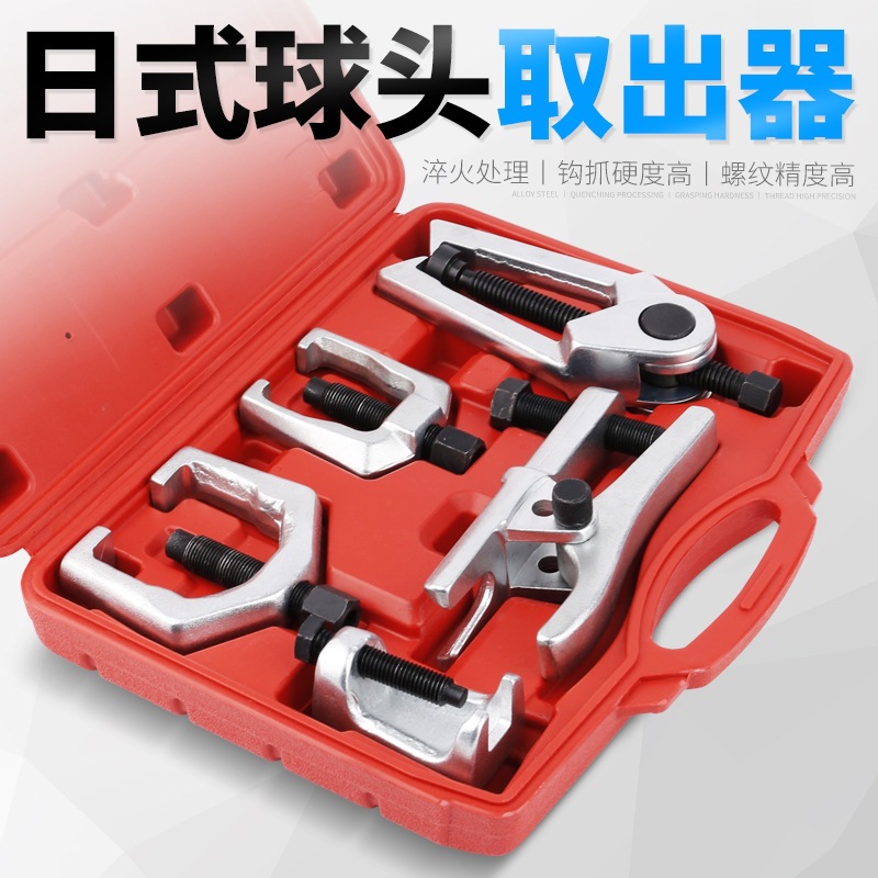 球头拉马下摇臂拆卸欧式汽车球头拆卸工具拉拔器汽修拉码汽车拉马