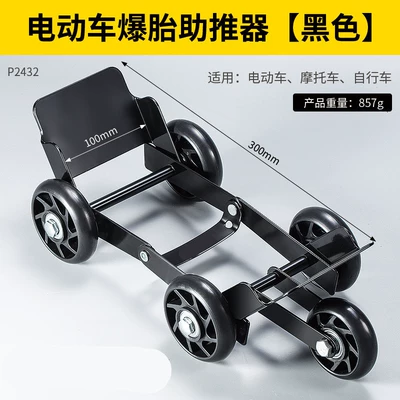 Electric Vehicle Tire Puncture Self-Rescue Tool, Deflated Tire Booster, Motorcycle Trailer, Emergency Tire Puncture Assist Tool 3759 (Təkər hərəkət platforması) - upgraded-black-tow-truck-super-load-bearing-thickened-steel-plate