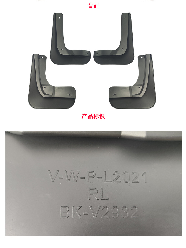 Suitable for 2021 Volkswagen Polo sedan car tires PP material soft rubber material mudguard