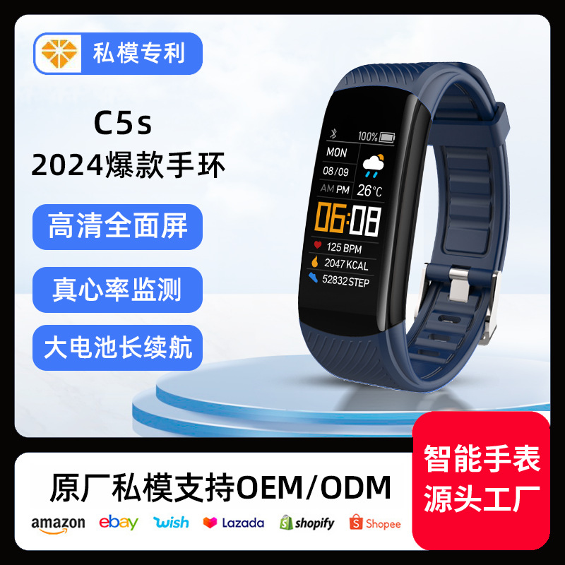 華強北黑科技c5s智能手環批發 真心率健康監測戶外防水運動手環