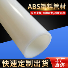 厂家直供ABS塑料管材 彩色硬管ABS异形管材卷心管 玩具胶管支撑管