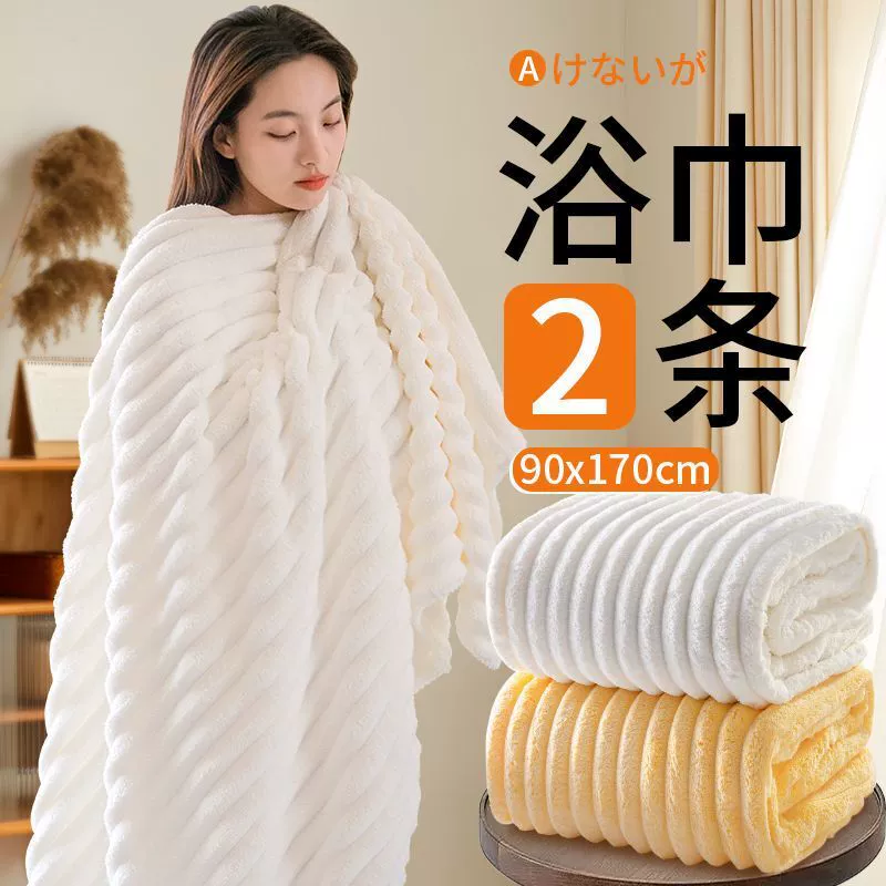 Полотенце для ванной 2024, новый набор из трех предметов для взрослых, быстрее впитывает воду, чем чистый хлопок