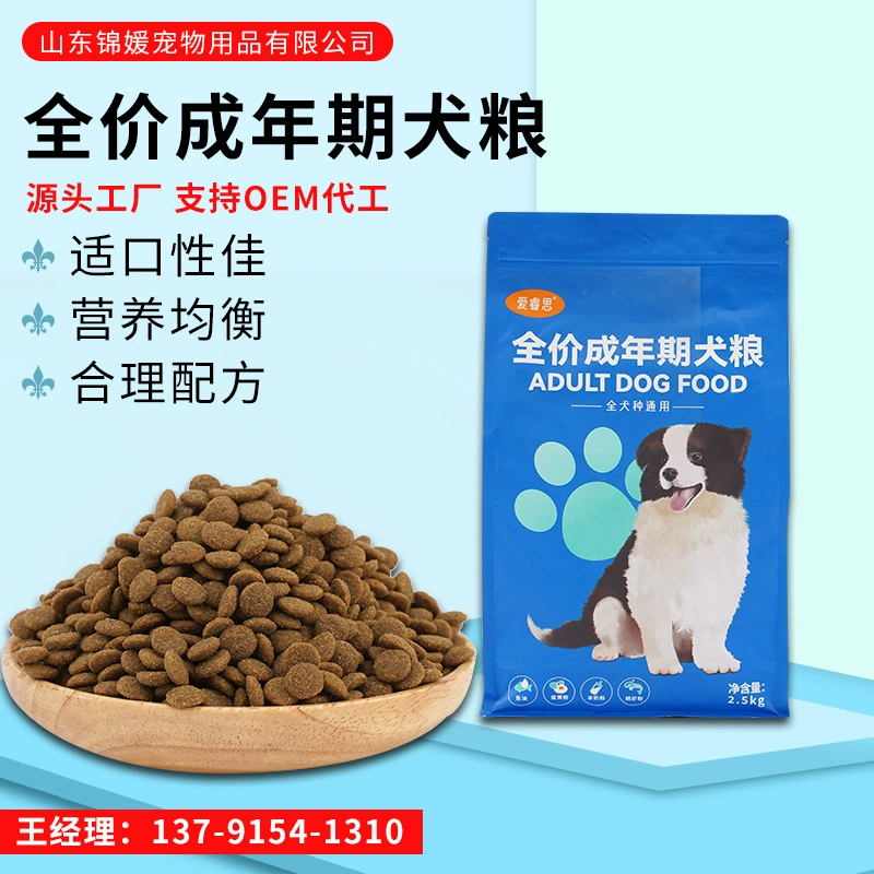 AiRuiSi Питательный корм для собак 2,5 кг Тедди VIP Золотой корм для волос Большие и маленькие взрослые собаки Корм для собак