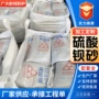 定制防护射线ctdr硫酸钡