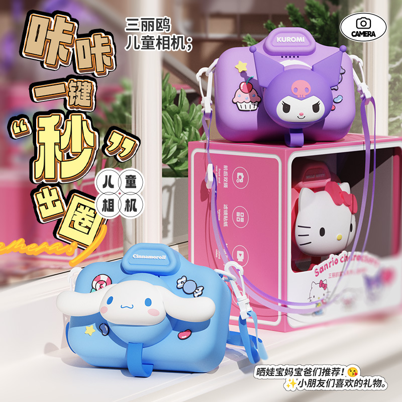 New Genuine Authorized Sanrio Children's Camera Children's Fun Toy Gift High Definition Double Camera Blind Box Trendy Play