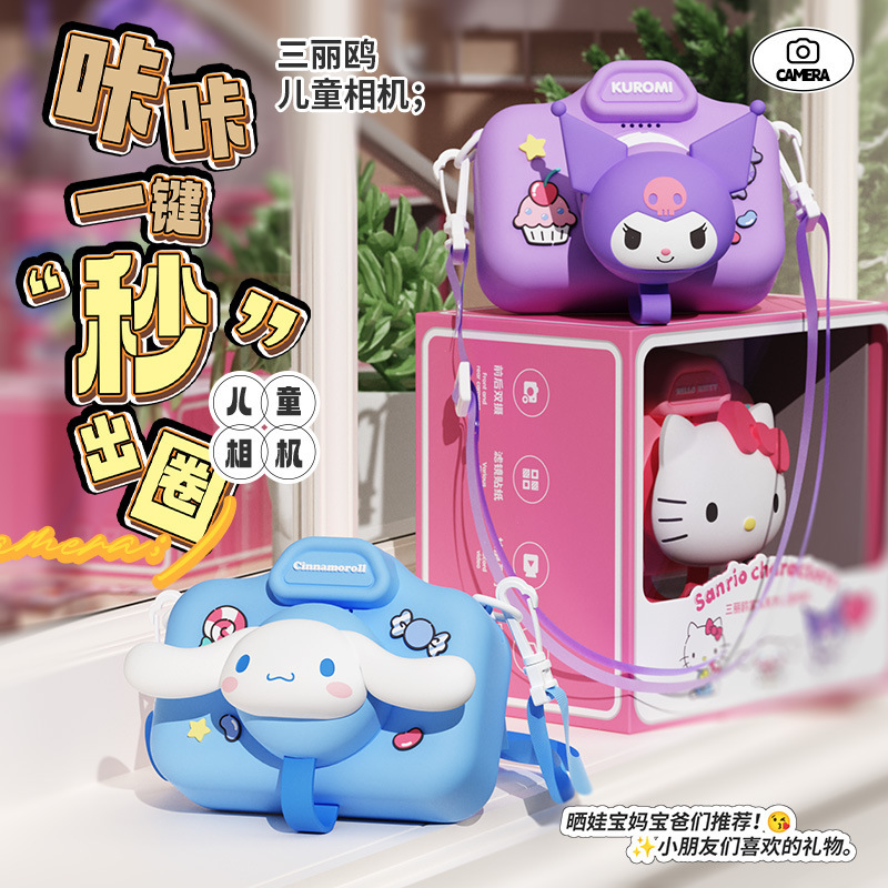 New Genuine Authorized Sanrio Children's Camera Children's Fun Toy Gift High Definition Double Camera Blind Box Trendy Play