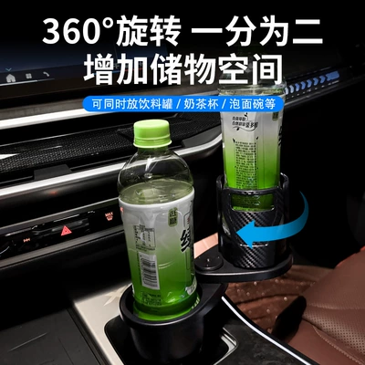 Car cup holder/beverage holder: Expansion Cup Holder, Rotatable 7 Series