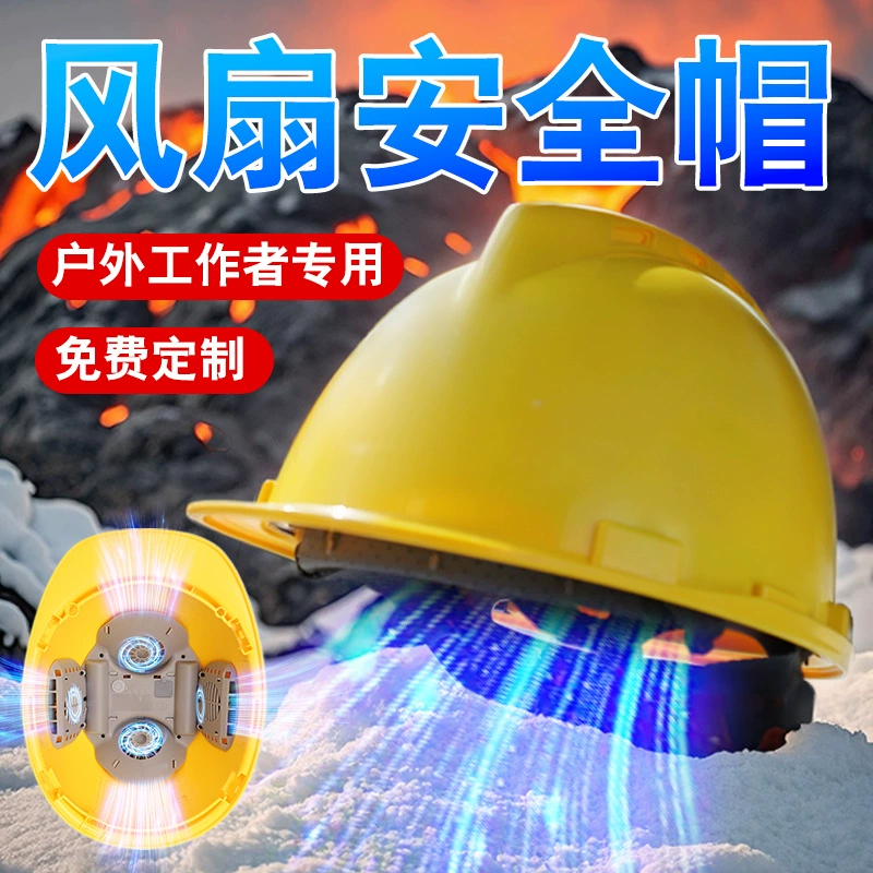Строительная каска с двойным турбинным вентилятором, стандартная, летняя, охлаждающая, ударопрочная, с литиевой аккумуляторной батареей