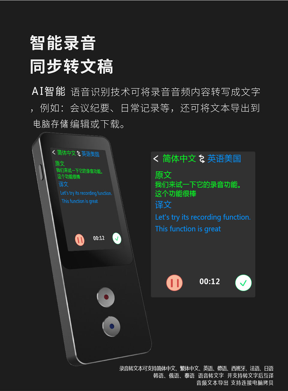AI智能 语音识别技术可将录音音频内容转写成文字.jpg