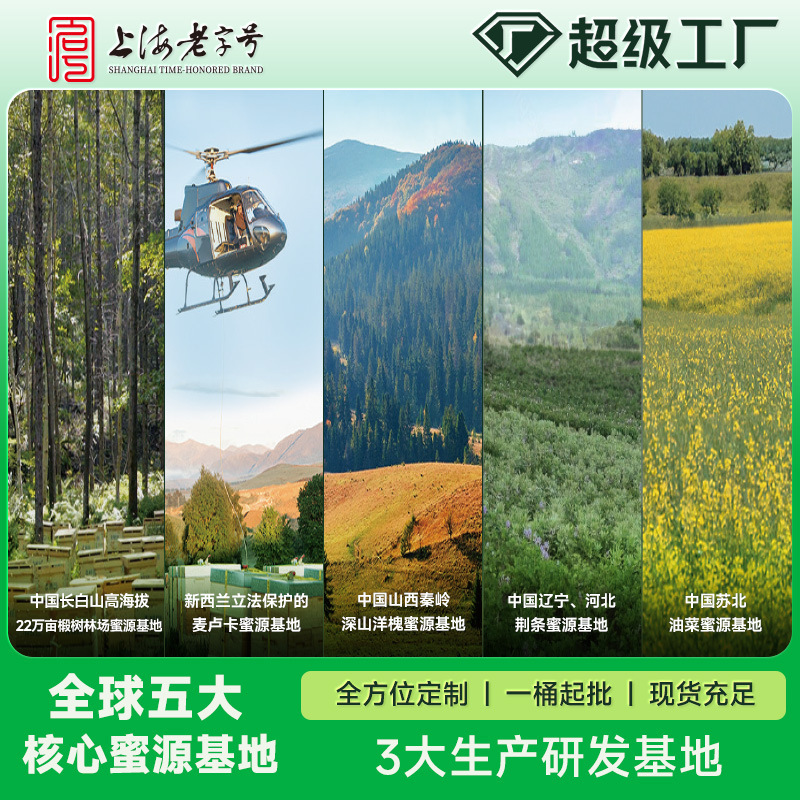 7.5kg桶装蜂蜜百花洋槐椴树蜜奶茶酸奶咖啡店专用原料厂家直销|undefined