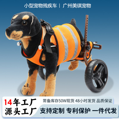 跨境宠物轮椅狗康复辅助车 狗狗残疾车可拆装中小型犬外出两轮代