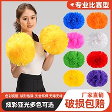 哑光啦啦队手花啦啦操花球啦啦队手拿花小学生拉拉队舞蹈手拉花球