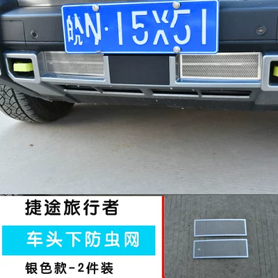 Automobile anti-insect net — Tank Protective Grille Cover - 23-models-of-jietu-traveler-2-pieces-of-insect-proof-nets-under-the-front-of-the-car-silver