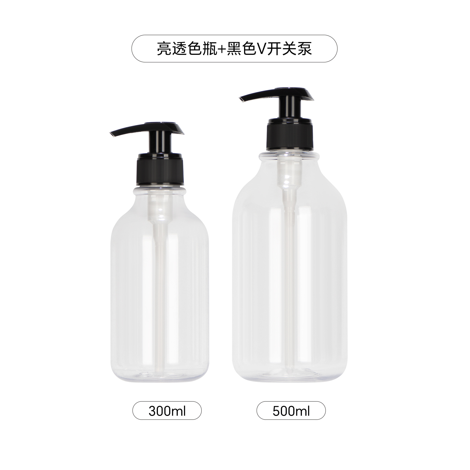 En stock 300 ml500ml botella de loción de prensa botella de champú botella de ducha de sub-embalaje con botella de anillo PET esmerilado