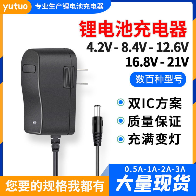 4.2v5v8.4v12.6v16.8v21v25.2リチウム電池充電器1a2a3aポリマー18650ヘッドライト|undefined