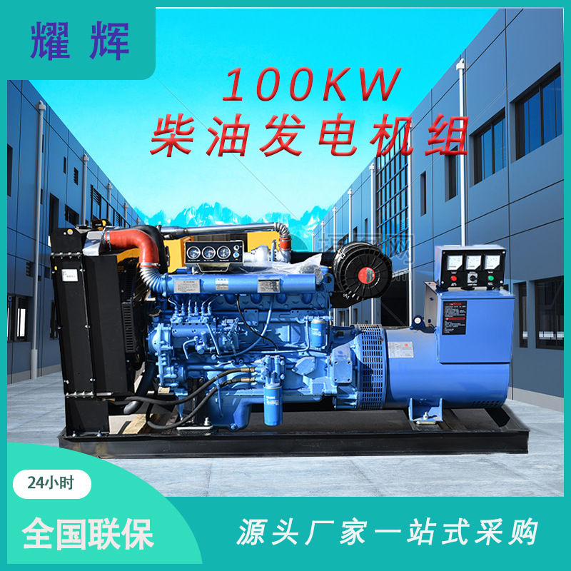 养殖酒店工厂备用电源全自动工厂100Kw低噪音防雨静音柴油发机组