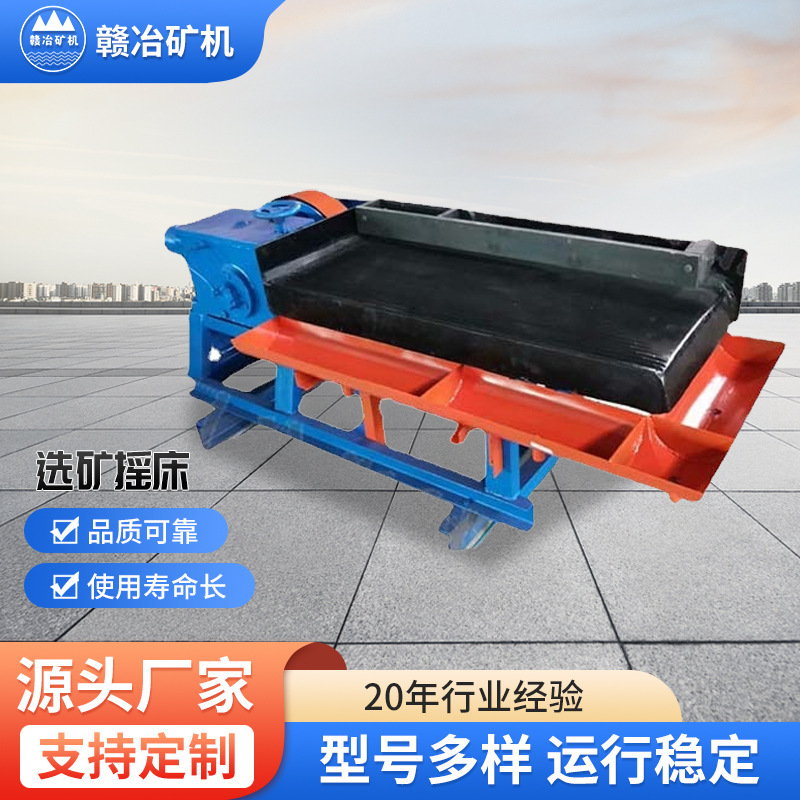 Mineral Processing Shaking Table Manufacturers Supply 6-S Gravity Mineral Processing Shaking Table, Specialized for Gold Mining and Coal Selection, Metal Recovery Shaking Table Equipment Mineral Processing Shaking Table Manufacturers Supply 6-S Gravity Mineral Processing Shaking Table, Specialized for Gold Mining and Coal Selection, Metal Recovery Shaking Table Equipment