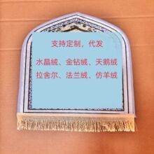 朝便携式拜跨境地毯亚马逊小尺寸祈祷垫印花金钻绒毯子带流苏