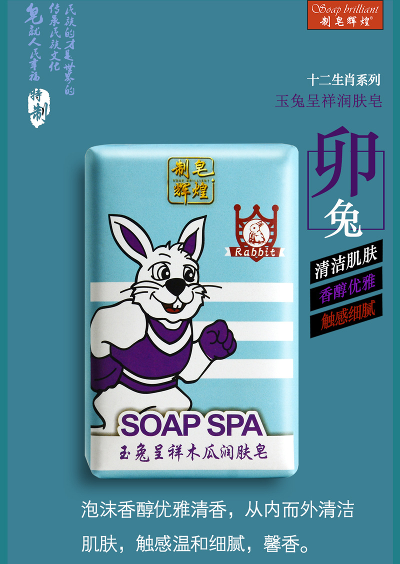 유투 청샹 보습 비누