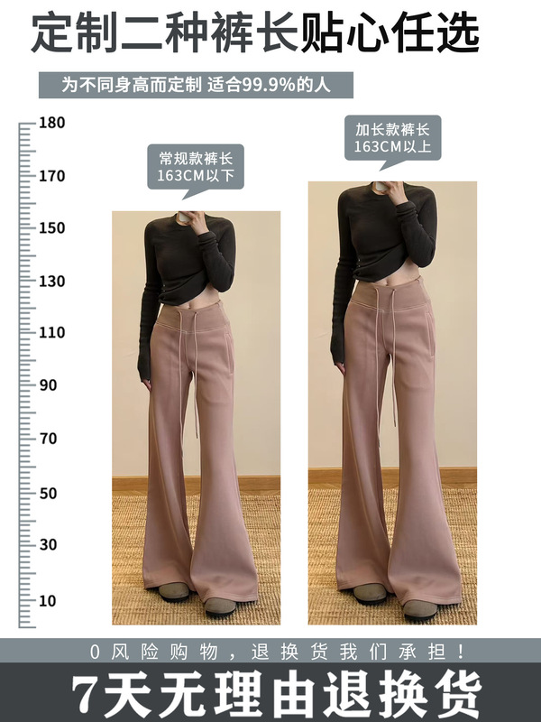 美式微喇运动裤女2025秋季新款抽绳高腰修身显瘦垂感叭卫裤|undefined