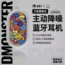 象鼻子联名大怪兽EDC舒压无线蓝牙耳机金属机身运动款跑步专用D01