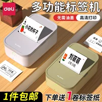 Handheld small name sticker, printer, bluetooth, classification