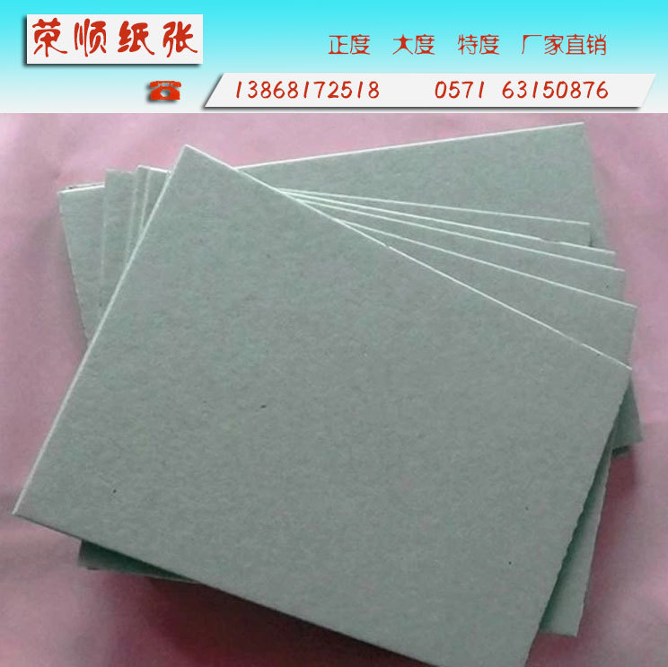 富阳纸厂供应0.5~3mm隔层纸 高克重双灰 衬衣板纸可加工特规