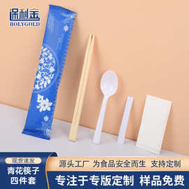 保利金一次性筷子四件套快餐打包外卖餐具包纸巾牙签勺子批发商用