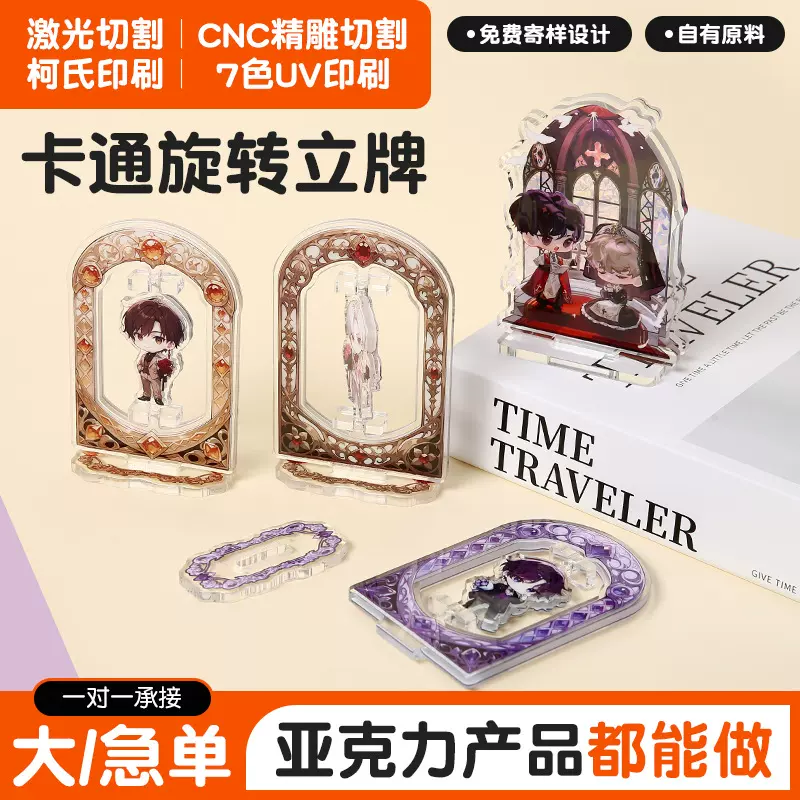 卡通亚克力旋转立牌定制动漫周边桌面亚克力摆件二次元插卡立牌